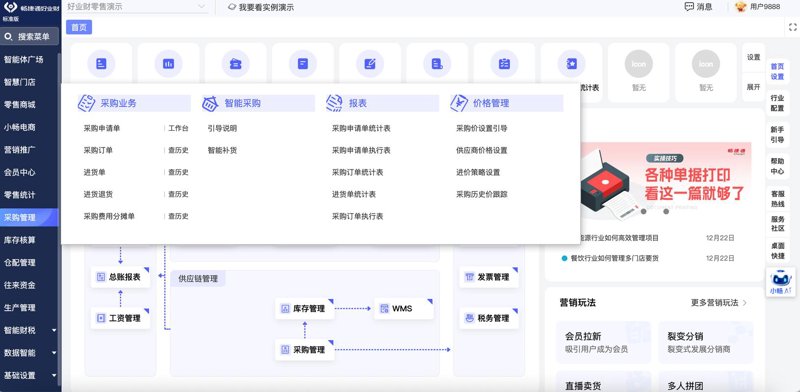 轻松选购企业系统集成平台的方法